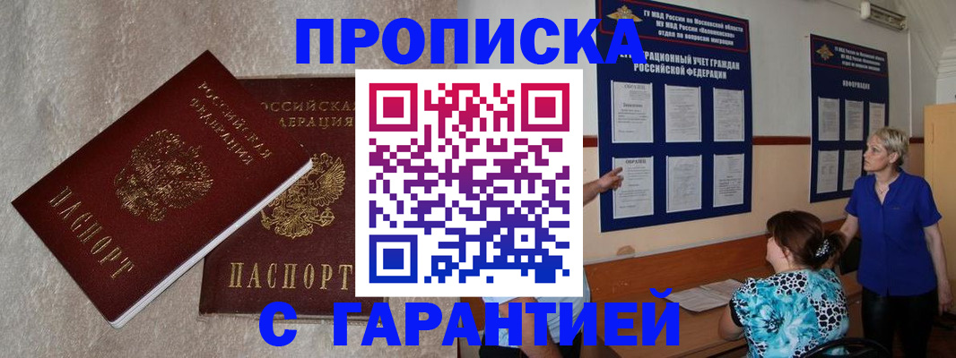 прописка для школы в Семикаракорске